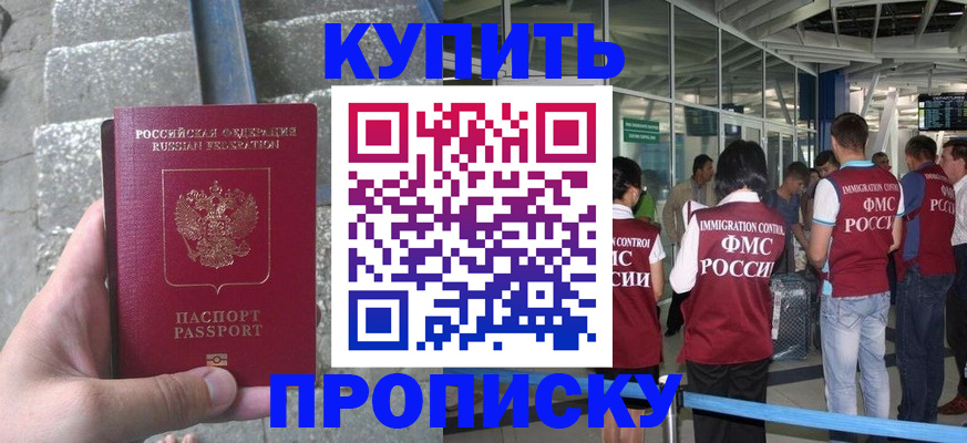 временная регистрация 2025 в Заводоуковске