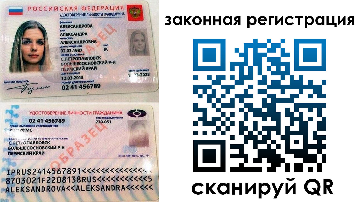 где прописаться в Заводоуковске