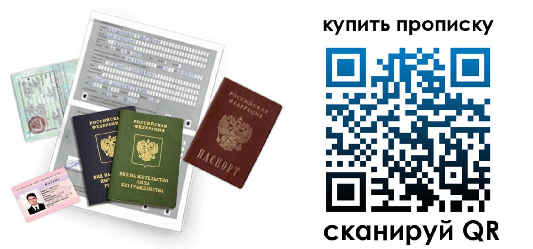 прописка гарантия в Заводоуковске