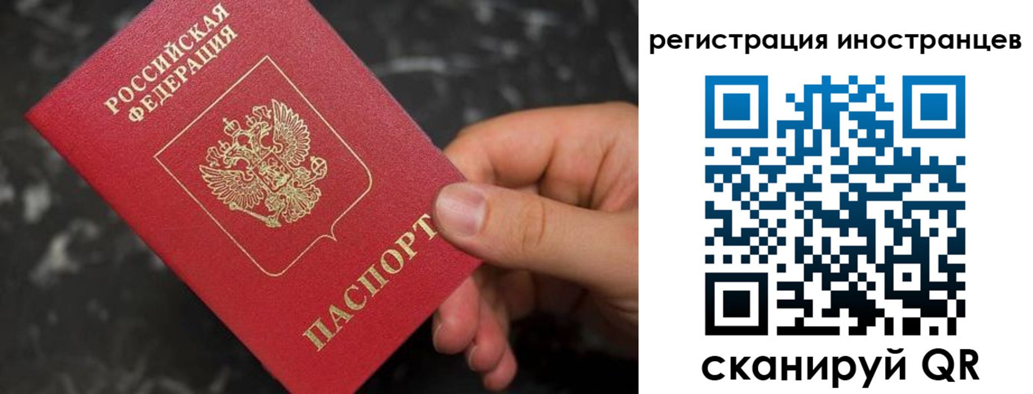 временная регистрация купить в Заводоуковске