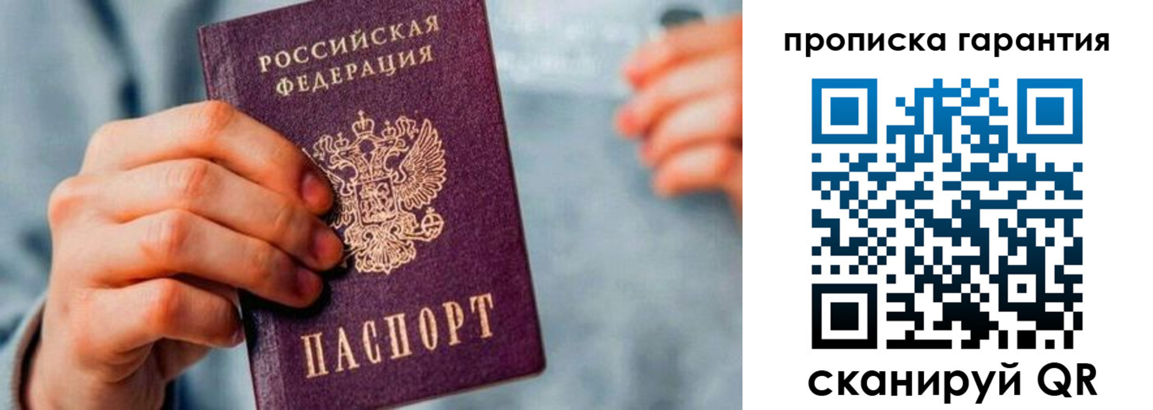 временная регистрация надежно в Заводоуковске