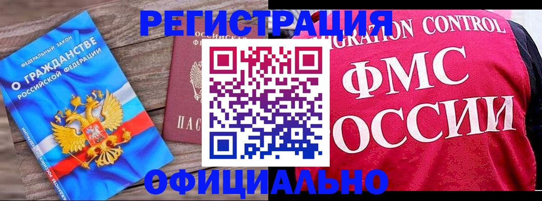 временная регистрация 2025 в Заводоуковске